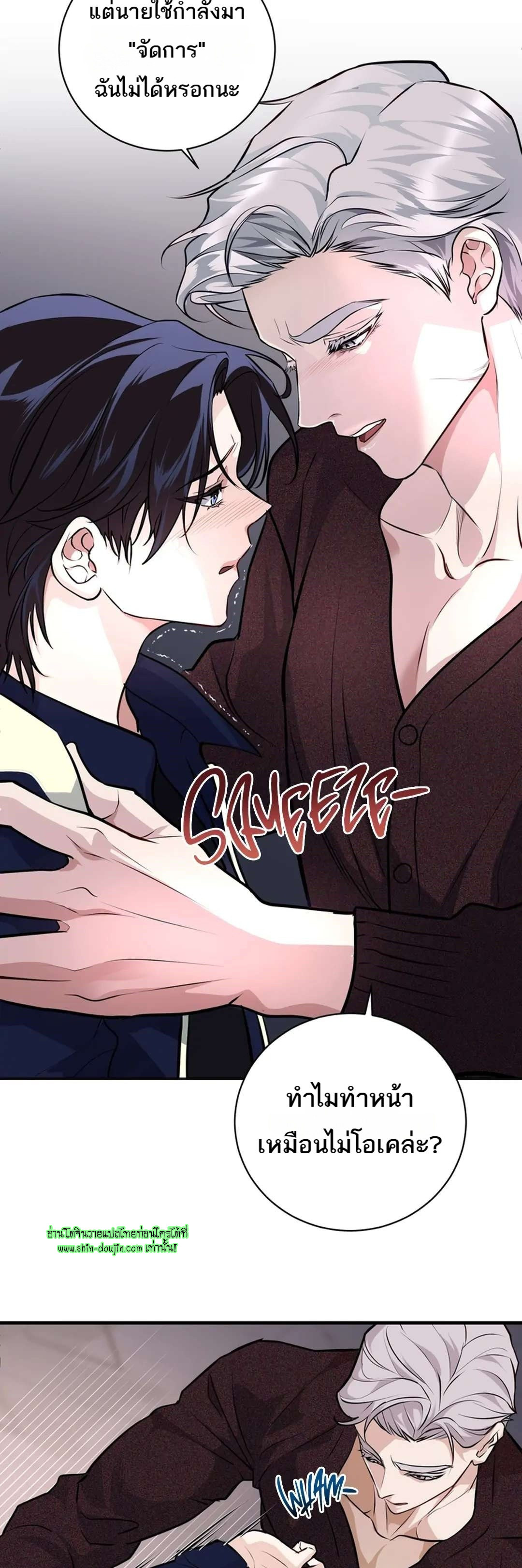 Once Entwined EP 8